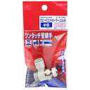 【配送おまかせ送料込】SK11 スピコン エルボタイプ AS2201F02-08SA 1個