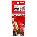【配送おまかせ送料込】SK11 ホースニップルH105×3F HF-1310 0040 1個