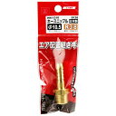 【配送おまかせ送料込】SK11 ホースニップルH105×3M HN-1310 0130 1個