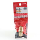 【配送おまかせ送料込】SK11 ニップル 3M NT-1033 0890 1個