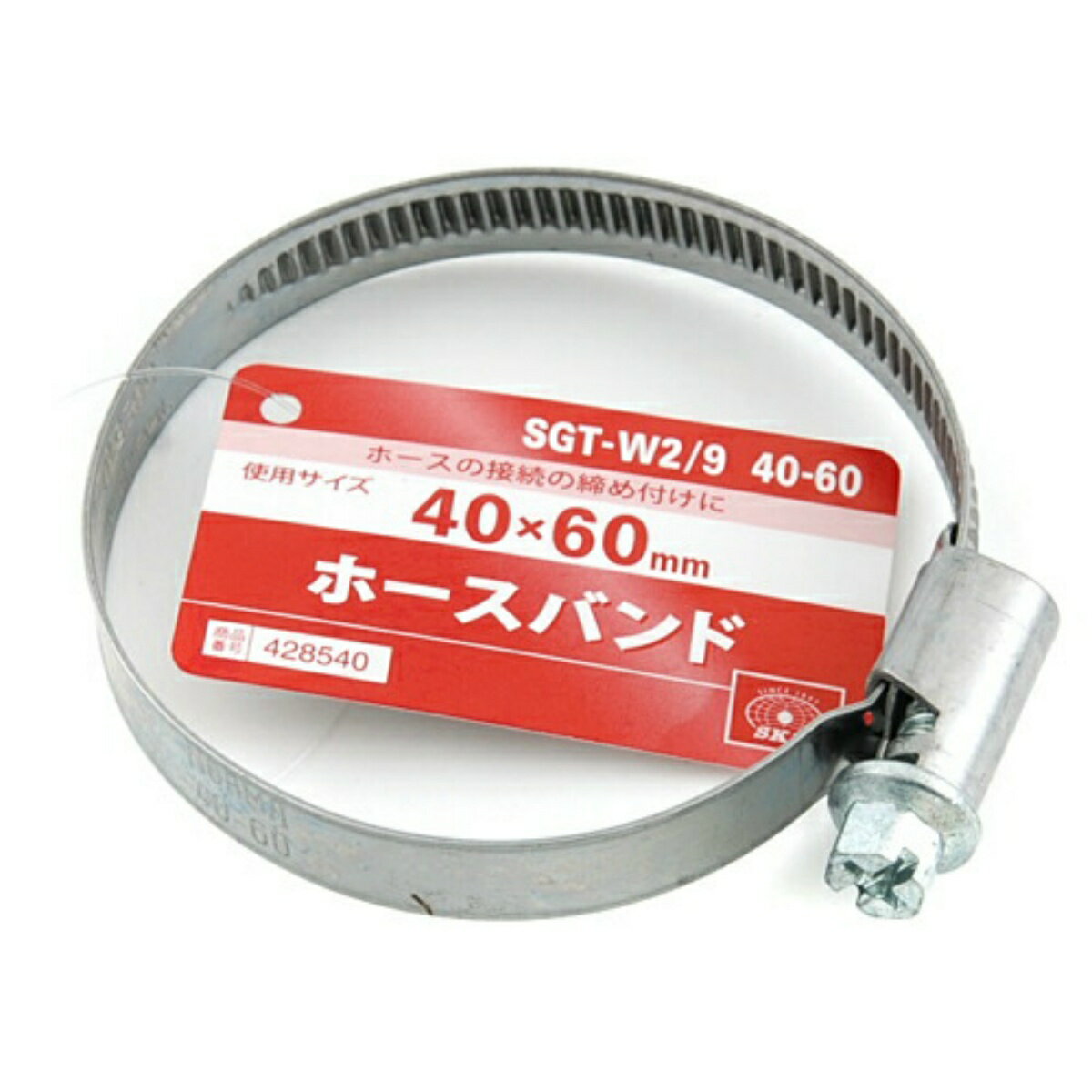 【配送おまかせ送料込】SK11 ホースバンド SGT-W2/9 40-60 1個