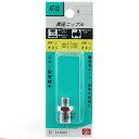 【配送おまかせ送料込】SK11 ニップル 1MF×2MF AT-32 1個