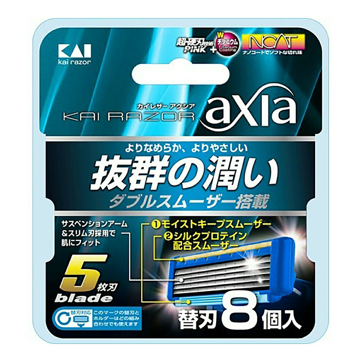 【配送おまかせ送料込】貝印 KAIRAZOR axia(アクシア) 替刃(内容量:8個) 1個