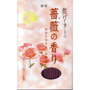 「花げしき 薔薇の香り ミニ寸」は、花天月地つまり花時の美しい月夜の風景をイメージしたアロマ香です。鮮やかに咲き満ちる薔薇の花は、月夜にはまた違う表情を見せます。エッセンシャルオイル配合。煙の少ないタイプ。 燃焼時間約19分使用上の注意・必ず不燃性の香炉、香立てを使用し、燃えやすい物を近くに置かないようにして下さい。・保管は高温、多湿のところを避けて下さい。変質のおそれがあります。・火をつけたらそばを離れないで下さい。主原料タブ粉、炭粉、ローズ原産国日本広告文責：アットライフ株式会社TEL 050-3196-1510※商品パッケージは変更の場合あり。メーカー欠品または完売の際、キャンセルをお願いすることがあります。ご了承ください。