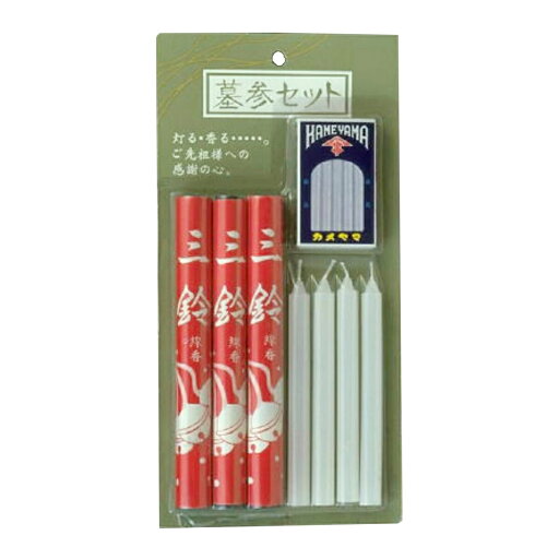 【配送おまかせ送料込】カメヤマ 墓参セット 1号5 9964001 1個 【配送おまかせ送料込】カメヤマ 墓参セット 1号5 9964001 1個