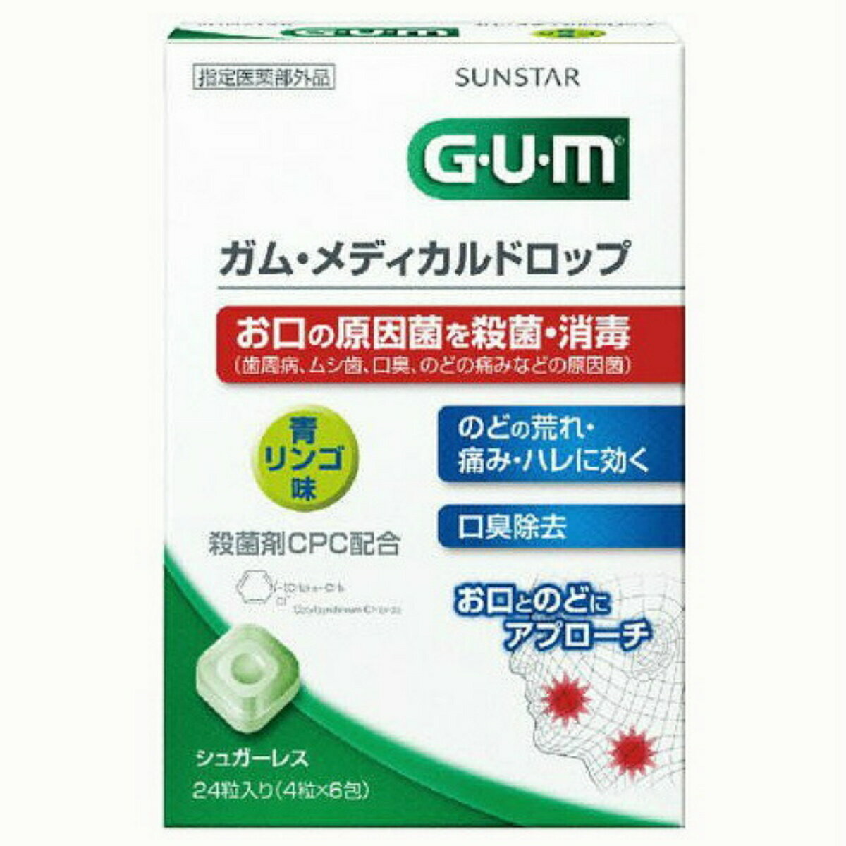 【配送おまかせ送料込】ガムメディカルドロップ青リンゴ味24個入り 1個