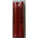 【配送おまかせ送料込】日本香堂 *護摩線香2P 1個(3)