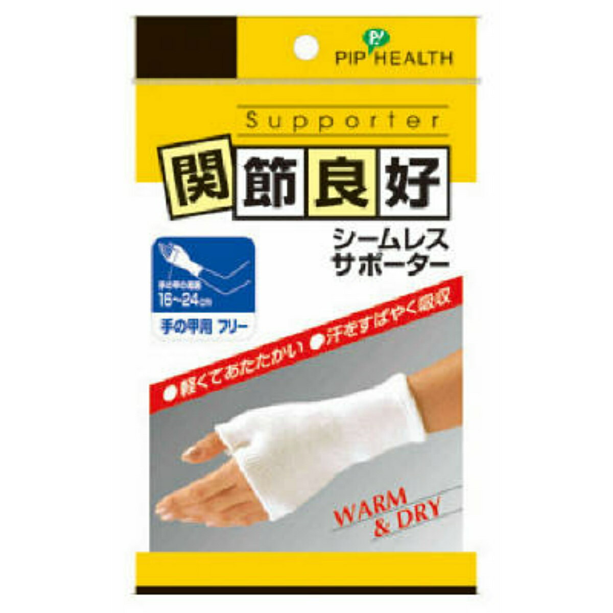 【配送おまかせ送料込】ピップ 関節良好シームレスサポーター手の甲 フリー 1枚 1個