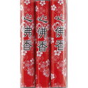 【配送おまかせ送料込】マルエス心佛香 3束袋入 1個(3)