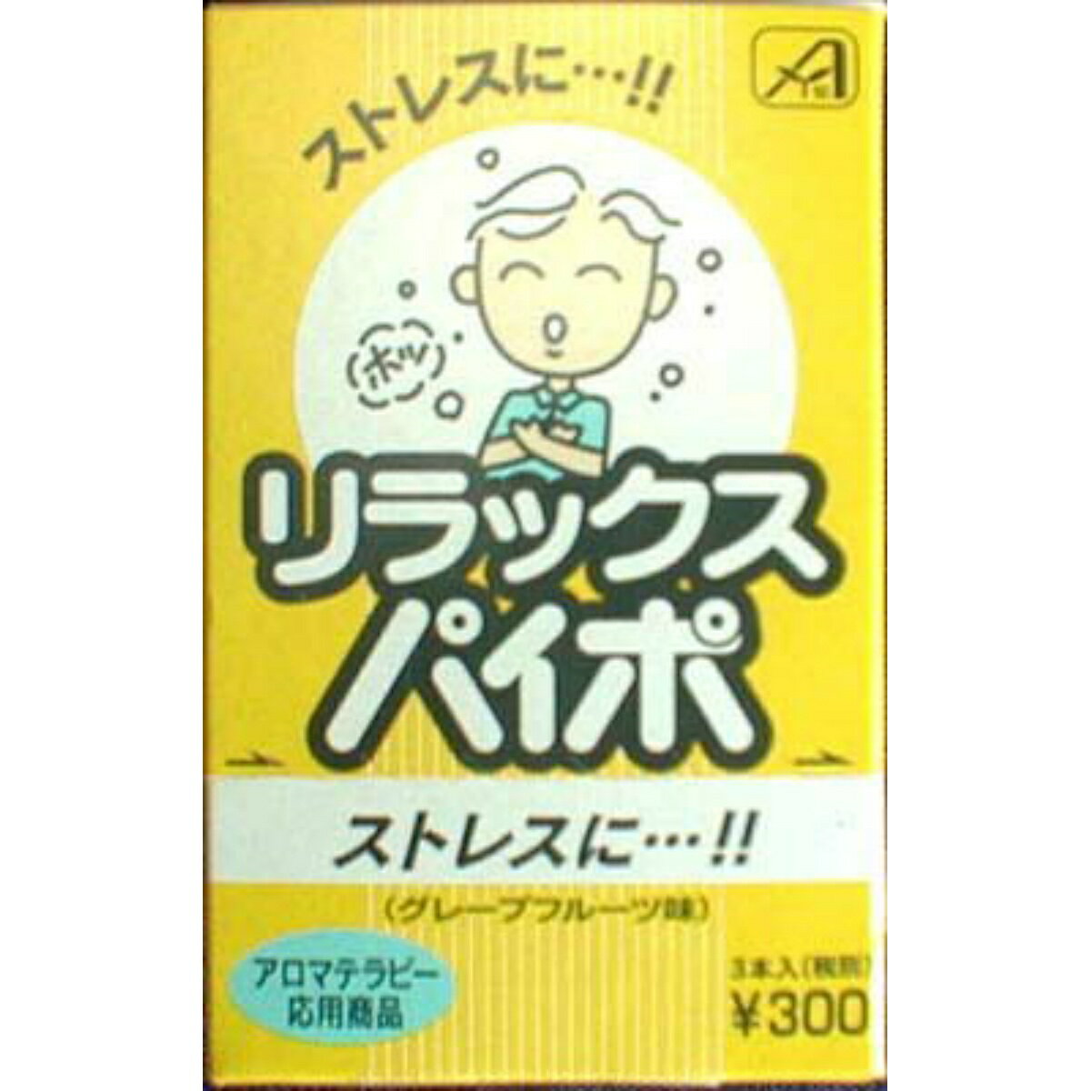 リラックスパイポリラックスしたいときのための機能性パイプです。さわやかなグレープフルーツ・レモンハッカ油などが添加されています。通勤ラッシュ、渋滞のイライラ、会議中などにおすすめです。清涼感が感じられなくなったら取り替え時です。 内容成分グレープフルーツオイル、L-メントール、ペパーミントオイル 使用上の注意●火をつけないようご注意ください。●のどに異常があるとき、または異常があらわれたときはご使用をおやめください。●乳幼児の手の届かないところに保管してください。 販売_製造元： マルマンバイオブランド：禁煙パイポJAN：4970458716913CS：480広告文責：アットライフ株式会社TEL 050-3196-1510※商品パッケージは変更の場合あり。メーカー欠品または完売の際、キャンセルをお願いすることがあります。ご了承ください。