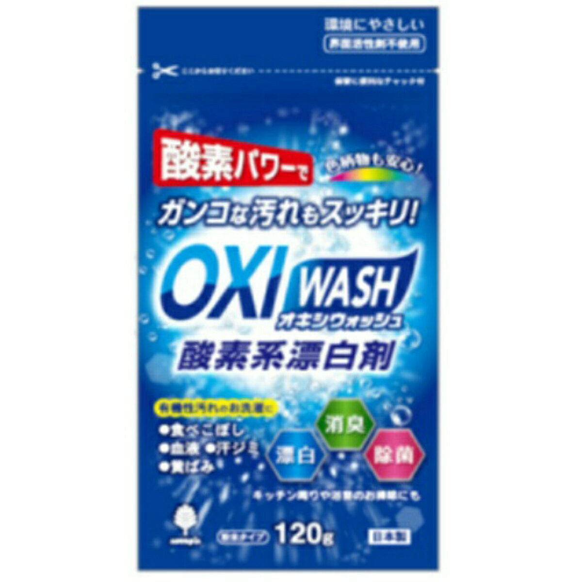 【配送おまかせ送料込】紀陽除虫菊 オキシウォッシュ 酸素系漂白剤 120g 1個