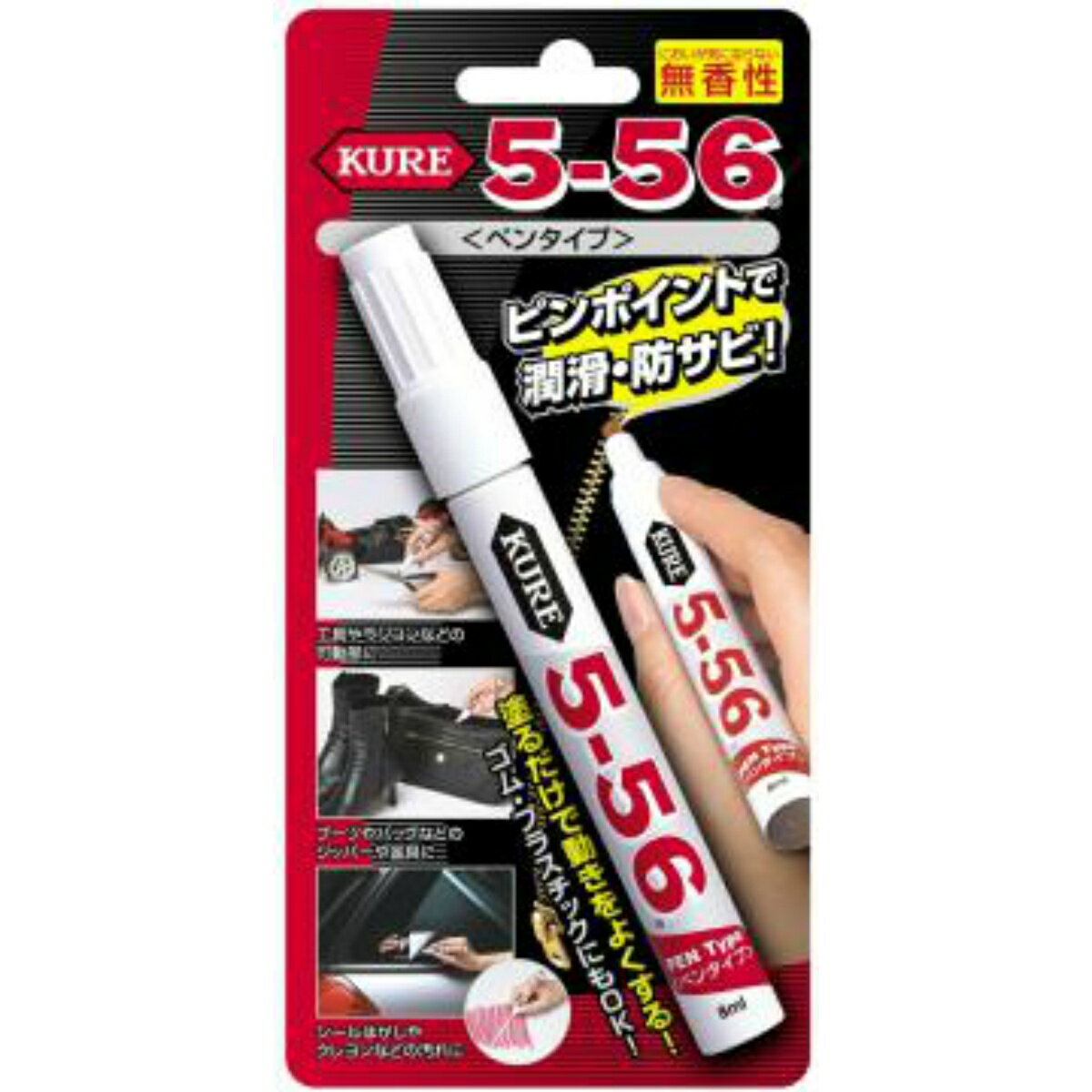 【メール便送料込】呉工業 クレ 5-56無香性 ペンタイプ 1個