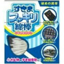 【配送おまかせ送料込】平和メディク ライフプロ すきまスッキリ綿棒 とんがりタイプ 100本入 1個