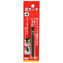 【配送おまかせ送料込】藤原産業 SK11 皮ポンチ 4mm 1個