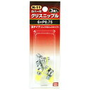 【配送おまかせ送料込】藤原産業 SK11 グリスニップル(3コ入) N-11 1個
