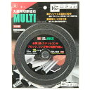 【配送おまかせ送料込】藤原産業 SK11 丸鋸用切断砥石 MULTI 165mm 1個