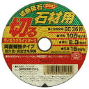 【配送おまかせ送料込】藤原産業 SK11 切断砥石PRO 石材1枚 105X2.3X15mm 1個