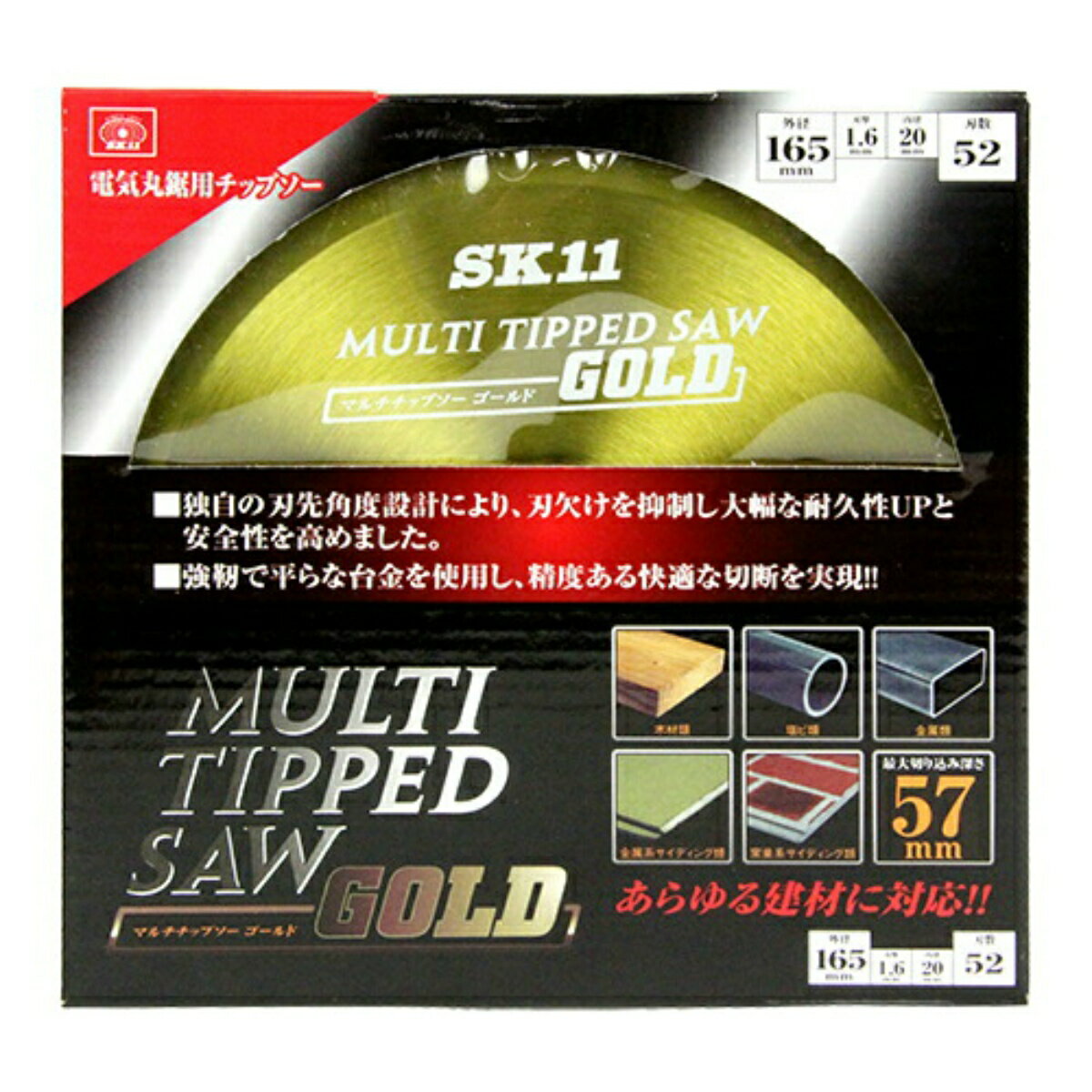 【配送おまかせ送料込】藤原産業 SK11 MULTIチップソー 165X52P 1個