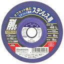 【配送おまかせ送料込】SK11 オフセット砥石ステン専用46 100X6X15MM 1個