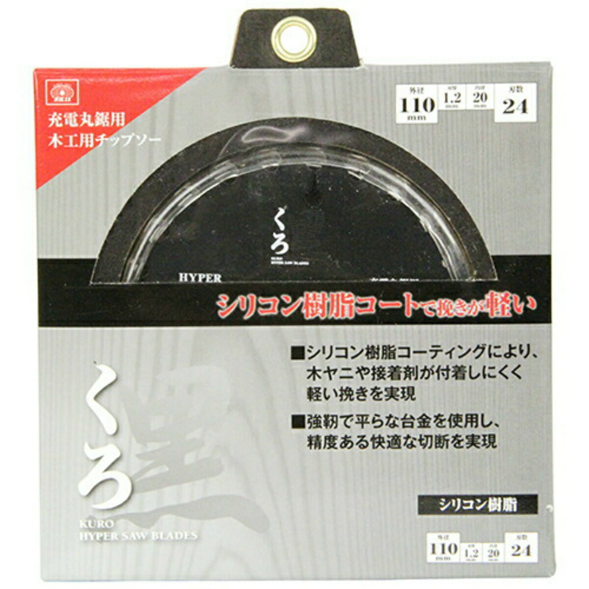 【配送おまかせ送料込】藤原産業 SK11 くろ(木工チップソー) 110X24P 1個