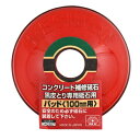 【配送おまかせ送料込】SK11 コンクリート補修砥石用パッド 100MMヨウ 1個