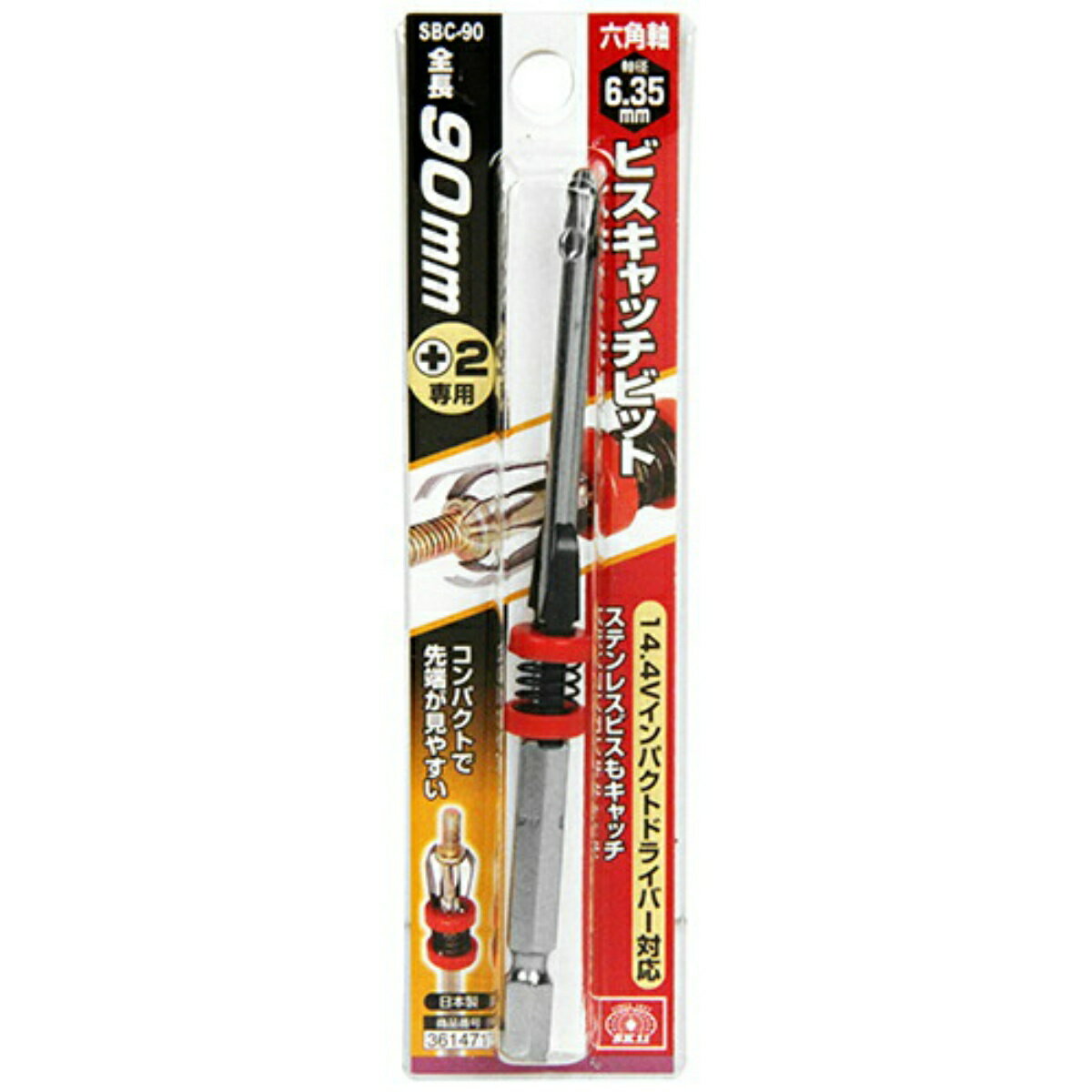 【配送おまかせ送料込】藤原産業 SK11 六角軸ビスキャッチビット SBC-90 1個