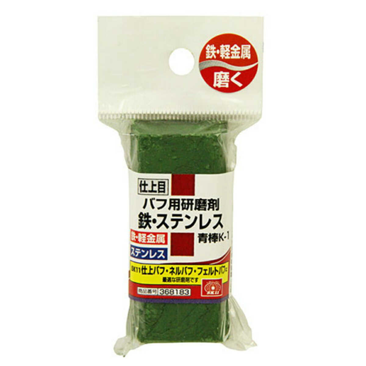 【配送おまかせ送料込】SK11 バフ用研磨剤鉄・ステンレス用 シアゲメ 1個