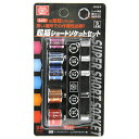 【配送おまかせ送料込】藤原産業 SK11 超短ショートソケットセット 5本組(8mm/10mm/12mm/13mm/14mm)(1セット) 1個