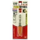 【配送おまかせ送料込】藤原産業 SK11 六角軸軸付砥石 鉄工用 NO.37-HEX 1個
