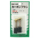 【配送おまかせ送料込】藤原産業 SK11 カーボンブラシ CH-4 1個