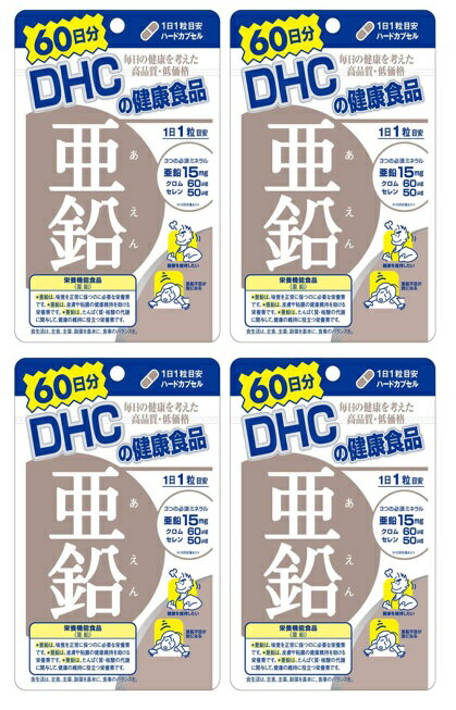 区分：栄養機能食品　「DHC 亜鉛 60日分 60粒」は、亜鉛の栄養機能食品です。1粒に亜鉛15mg、クロム60μg、セレン50μgを配合しています。毎日の健康維持にお役立てください。栄養機能食品。【栄養機能】●亜鉛は、味覚を正常に保つ、皮...