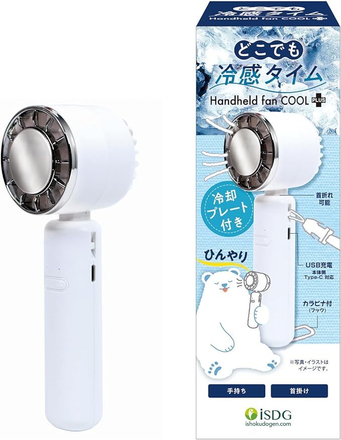 医食同源ドットコム 冷感タイム Handheld fan COOL plus+ 携帯用扇風機 ハンドファン