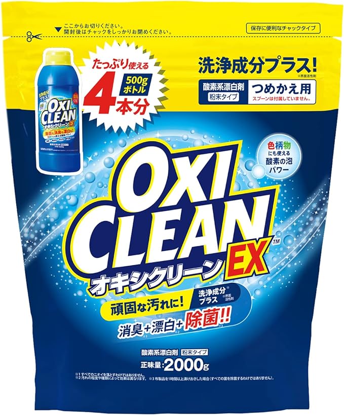 【ウィンターセール】OXICLEAN オキシクリーン EX つめかえ用 2000g 粉末タイプ