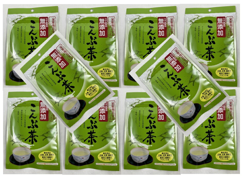 商品名：無添加 こんぶ茶内容量：36gJANコード：4901223209415発売元、製造元、輸入元又は販売元：大阪ぎょくろえん原産国：日本商品番号：103-4901223209415◆商品説明・ぎょくろえんの自信作のこんぶ茶です。 無添加の美味しさをご賞味ください。・おしんこやおにぎりなどの隠し味にも最適です。・保存に便利なファスナー付。・1杯分を軽量できるスプーン付。・昆布茶のうま味を楽しめる、ビタミンDの栄養機能食品です。ビタミンDは、腸管でのカルシウムの吸収を促進し、骨の形成を助ける栄養素です。 ◆成分1杯2gあたりエネルギー：4.28kcaL、炭水化物：1g、たんぱく質：0.046g、食塩相当量：0.91g、脂質：0.008g、ビタミンD：1.25μg◆お問い合わせ大阪ぎょくろえん大阪府大阪市天王寺区味原町6-9TEL：06-6761-7371広告文責：アットライフ株式会社TEL 050-3196-1510 ※商品パッケージは変更の場合あり。メーカー欠品または完売の際、キャンセルをお願いすることがあります。ご了承ください。