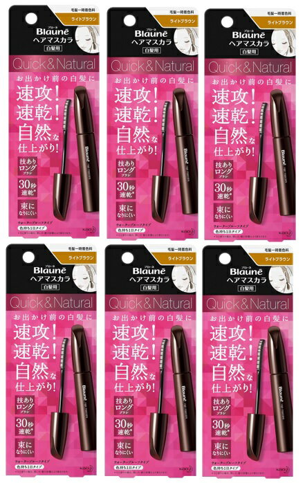 【×6本セットメール便送料込】花王 ブローネ ヘアマスカラ 白髪用 ライトブラウン 12ml(4901301343482)