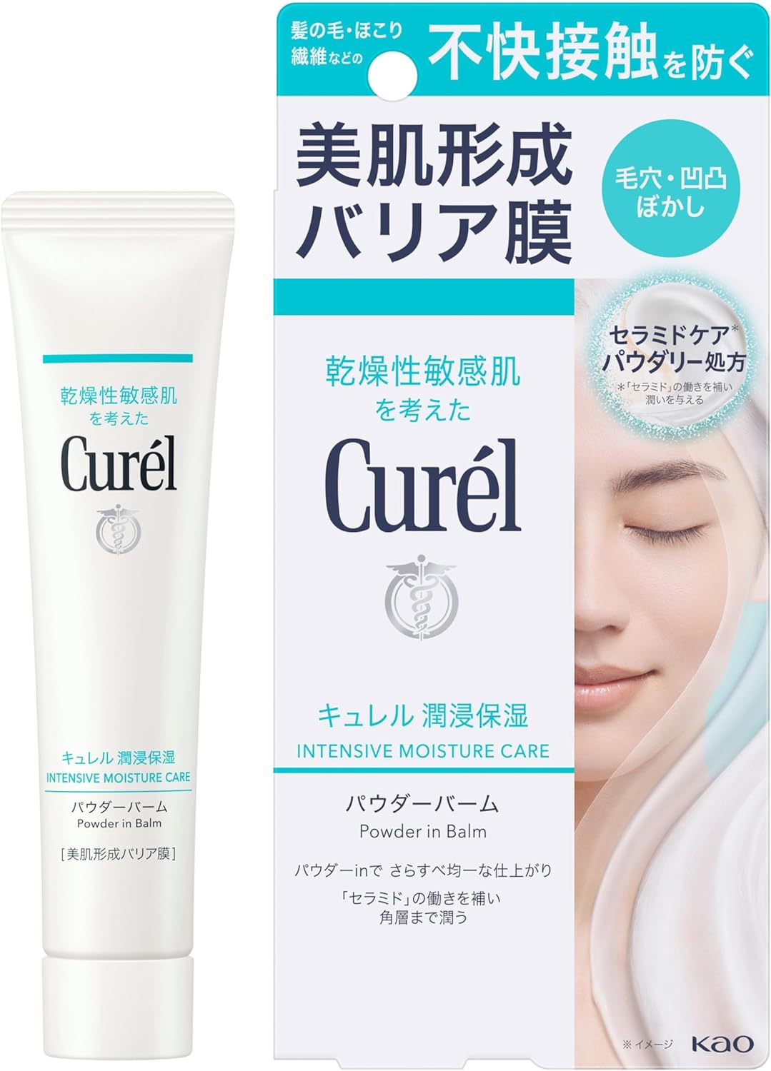 【送料込・まとめ買い×24個セット】花王 キュレル 潤浸保湿 パウダーバーム 34g フェイスクリーム