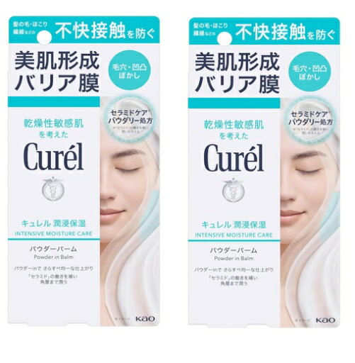 【×2個セットメール便送料込】花王 キュレル 潤浸保湿 パウダーバーム 34g フェイスクリーム 【×2個セットメール便送料込】花王 キュレル 潤浸保湿 パウダーバーム 34g フェイスクリーム