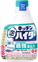 【サマーセール】花王 キッチン 泡ハイター つけかえ用 400mL
