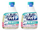 【×2本セット送料込】花王 キッチン 泡ハイター つけかえ用 400mL 台所用漂白剤