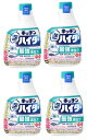 【×4本セット送料込】花王 キッチン 泡ハイター つけかえ用 400mL 台所用漂白剤