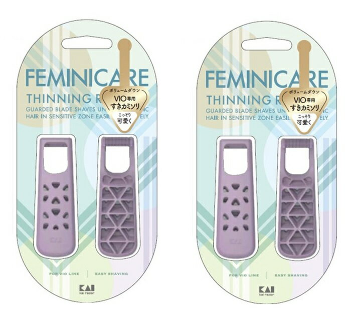【2本入×2個セットメール便送料込】貝印 KAI FEMINICARE すきカミソリ VIO専用すきカミソリ