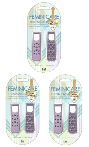 【2本入×3個セットメール便送料込】貝印 KAI FEMINICARE すきカミソリ VIO専用すきカミソリ 【2本入×3個セットメール便送料込】貝印 KAI FEMINICARE すきカミソリ VIO専用すきカミソリ