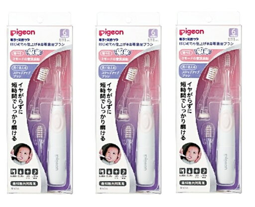【×3個セット送料込】ピジョン はじめての仕上げ専用 電動 歯ブラシ ピンク 本体 + 替えブラシ 【×3個セット送料込】ピジョン はじめての仕上げ専用 電動 歯ブラシ ピンク 本体 + 替えブラシ