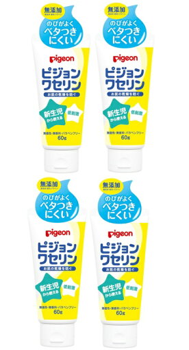 【×4本セット送料込】ピジョン ワセリン 60g (4902508084000) 【×4本セット送料込】ピジョン ワセリン 60g (4902508084000)