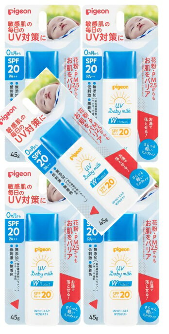 【×5本セットメール便送料込】ピジョン UVベビーミルク Wプロテクト SPF20 PA++ 0ヵ月から 45g
