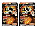 【×2箱セット送料込】ピップ エレキバン MAX200 磁気治療器 48粒