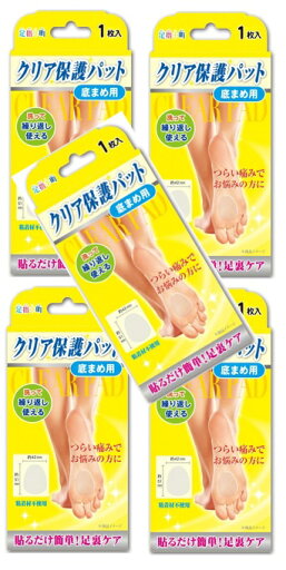 【×5個セット メール便送料込】ミノウラ 足指小町 クリア 保護パット 底マメ用 透明 【×5個セット メール便送料込】ミノウラ 足指小町 クリア 保護パット 底マメ用 透明