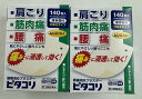 【×2箱セット送料込】【第3類医薬品】大協薬品工業 ピタコリ 140枚入 ※セルフメディケーション税制対象