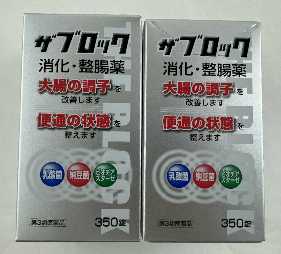 商品名：【第3類医薬品】米田薬品工業 ザブロックEX 350錠入 消化 整腸薬内容量：350錠JANコード：4954391102811発売元、製造元、輸入元又は販売元：米田薬品工業原産国：日本区分：第三類医薬品商品番号：103-4954391102811□□□　商品説明　□□□●本剤の納豆菌（糖化菌）はBacillus Subtilis BN株で、悪玉菌を抑制するだけでなく、乳酸菌、ビフィズス菌を増殖し、弱った胃腸の状態を改善します。●本剤の乳酸菌（ラクトミン）は、Streptococcus Faecalis BIO株で、腸内の悪玉菌の増殖を抑制し、大腸を正常な働きに整えます。●ビオヂアスターゼ（複合消化酵素）は、でんぷん、たんぱく質の消化力が強く、胃の機能を助けます。●ジメチルポリシロキサンは、腸管内にたまったガスの排出を促進します。●センブリ、ケイヒ、ウイキョウの健胃成分が、弱った胃の働きを高めて消化を良くし、大腸への負担をやわらげます。●MMSC（メチルメチオニンスルホニウムクロライド）は、荒れた胃の粘膜を修復します。□□□　使用上の注意　□□□■相談すること1．次の人は服用前に医師、薬剤師又は登録販売者に相談してください（1）医師の治療を受けている人。（2）薬などによりアレルギー症状を起こしたことがある人。（3）甲状腺機能障害の診断を受けた人。（4）抗凝血剤「ワルファリン」を服用している人。2．服用後、皮ふ部に発疹・発赤、かゆみの症状があらわれた場合は、副作用の可能性があるので、直ちに服用を中止し、この文書を持って医師、薬剤師又は登録販売者に相談してください。3．服用後、下痢、便秘の症状が持続又は増強した場合には、服用を中止し、この文書を持って医師、薬剤師又は登録販売者に相談してください。4．2週間位服用しても症状がよくならない場合は服用を中止し、この文書を持って医師、薬剤師又は登録販売者に相談してください。使用期限まで100日以上ある医薬品をお届けします。□□□　効果・効能　□□□整腸（便通を整える）、軟便、便秘、胃部・腹部膨満感、消化不良、消化促進、もたれ、胃弱、食欲不振、食べ過ぎ、飲み過ぎ、はきけ、嘔吐、胸やけ、胸つかえ□□□　用法・用量　□□□成人（15才以上）：1回3錠11才以上15才未満：1回2錠1日3回食後に服用してください。★用法・用量に関連する注意小児に服用させる場合には、保護者の指導監督のもとに服用させて下さい。□□□　成分・分量　□□□9錠中・・・ラクトミン（乳酸菌）（ストレプトコッカスファエカリスBIO株）：100mg、糖化菌（納豆菌）（バチルススブチリスBN株）：120mg、ビオヂアスターゼ：60mg、ジメチルポリシロキサン:120mg、メチルメチオニンスルホニウムクロライド（MMSC）：30mg、沈降炭酸カルシウム：300mg、センブリ末：30mg、ケイヒ末：30mg、ウイキョウ末：30mg、炭酸マグネシウム：300mg添加物として、ヒドロキシプロピルセルロース、バレイショデンプン、l-メントール、セルロース、無水ケイ酸、ステアリン酸マグネシウムを含有します。□□□　保管および取扱い上の注意　□□□（1）直射日光の当たらない湿気の少ない涼しい所に保管してください。（2）小児の手の届かない所に保管してください。（3）本品は生菌・酵素剤のため、中身が変質しないよう必ず密栓してください。（4）服用に際し、水分を落としたり、ぬれた手で触れないようにし、万一ぬれた場合は、その錠剤を捨ててください。（5）本品は生薬を含むため、錠剤の色が一定でない場合や、わずかに斑点を認める場合がありますが、品質には影響がないので、安心して服用してください。（6）外箱に表示した使用期限内に服用してください。□□□　お問い合わせ先　□□□米田薬品工業（株）　お客様相談室TEL：0744-52-3720受付時間：月〜金 10時〜16時（祝祭日、特定日を除く）文責：アットライフ株式会社　登録販売者 尾籠 憲一広告文責：アットライフ株式会社TEL：050-3196-1510医薬品販売に関する記載事項第3類医薬品第三類医薬品広告文責：アットライフ株式会社TEL 050-3196-1510 ※商品パッケージは変更の場合あり。メーカー欠品または完売の際、キャンセルをお願いすることがあります。ご了承ください。