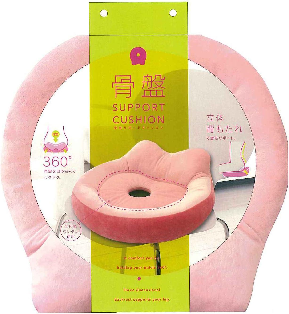 楽天市場】骨盤サポートクッション ピンクの通販 楽天市場】骨盤サポートクッション ピンクの通販